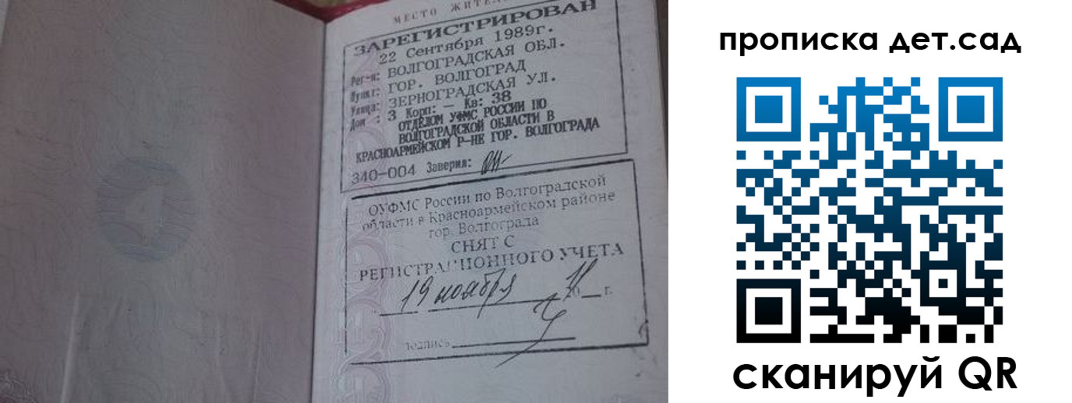 временная регистрация законно в Кашине