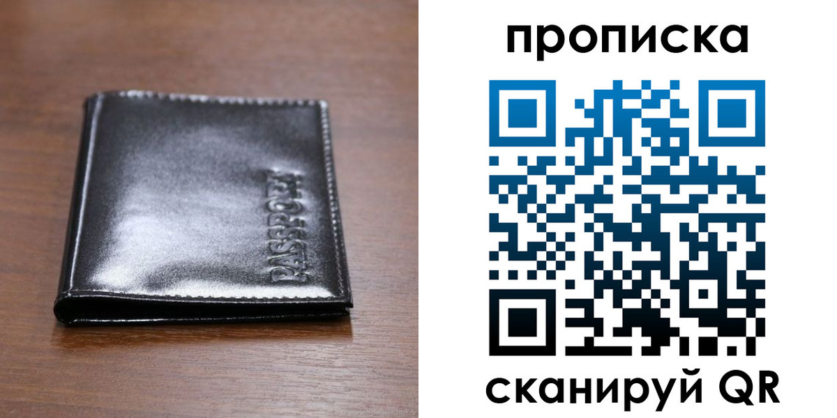 временная регистрация в квартире в Кашине