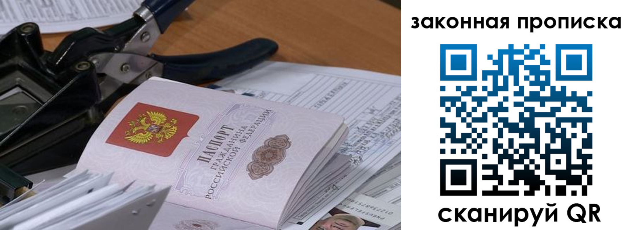 прописка 2025 в Кашине