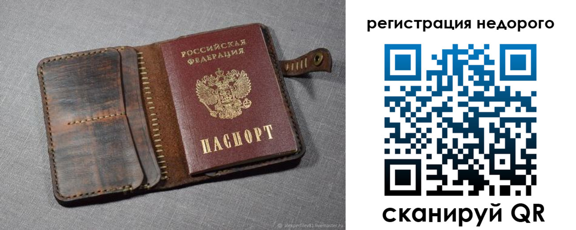 прописка в квартире в Кашине